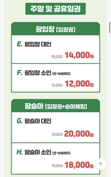 맛춤편백집 이미지