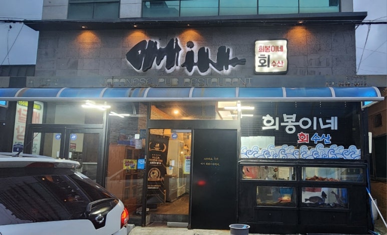 하당보석식당 이미지