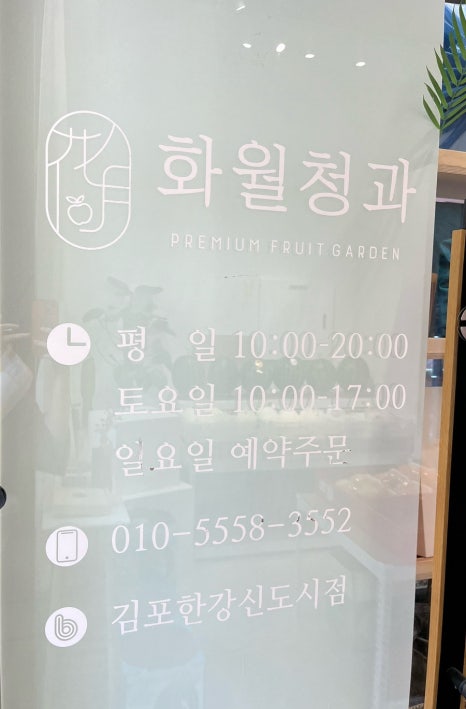 화월청과 이미지