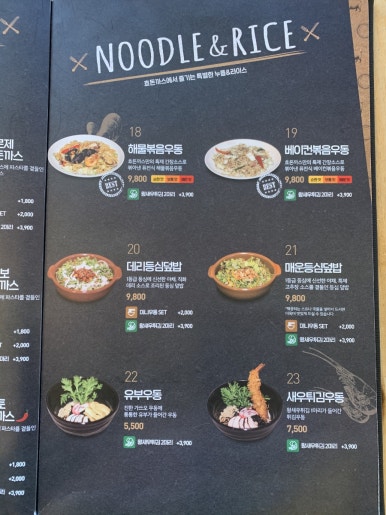 효돈까스 이미지