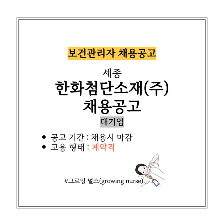 한화첨단소재(주) 세종사업장 이미지