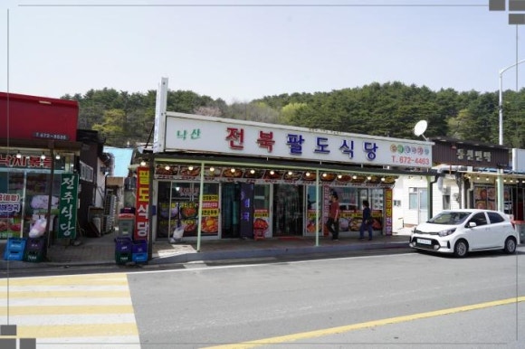 팔도식당 이미지