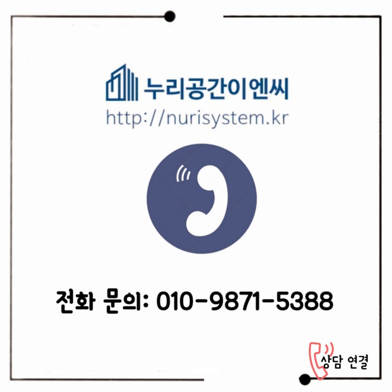 누리이엔씨 이미지