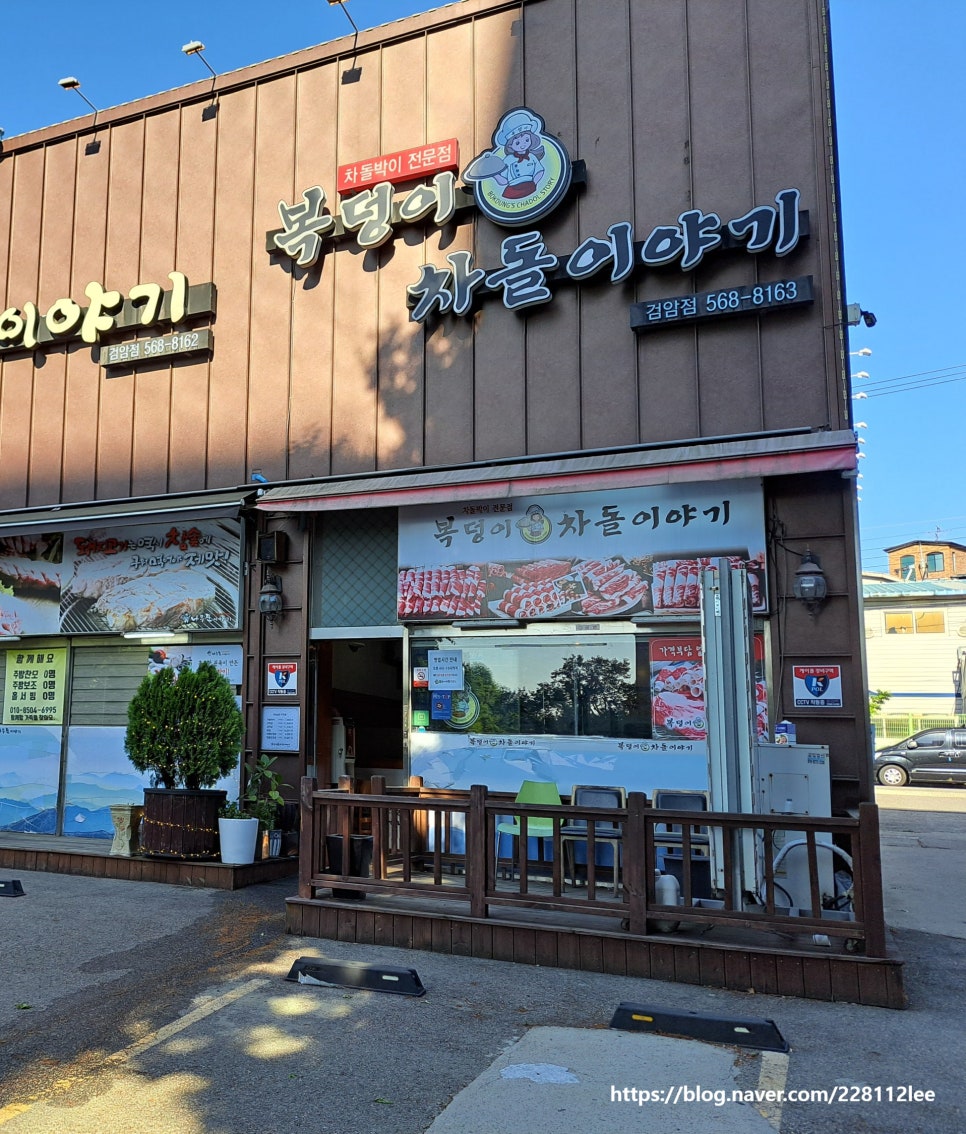 복덩이차돌이야기 이미지
