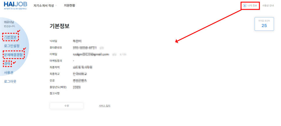에스에이피(주) 이미지