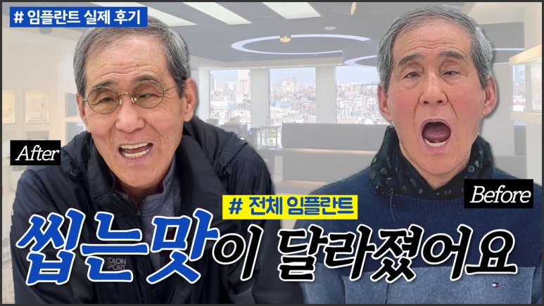 강남애프터치과 이미지