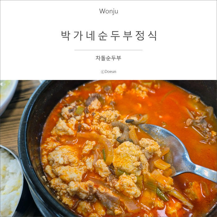 태장밥집 이미지