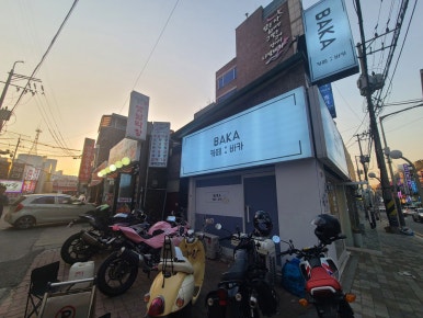 카페바카 이미지
