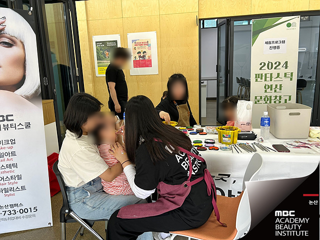착한뷰티아카데미학원 이미지