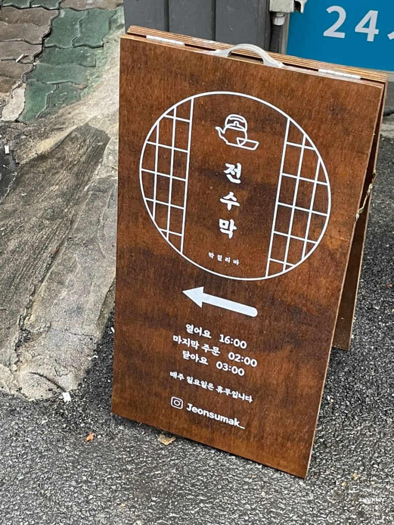 전수막 이미지