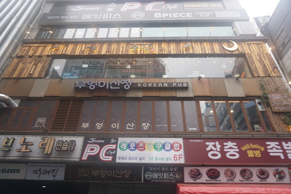 도심산장 이미지