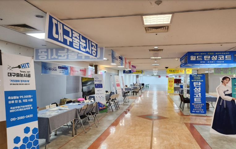 대구종합유통단지 섬유제품관 이미지