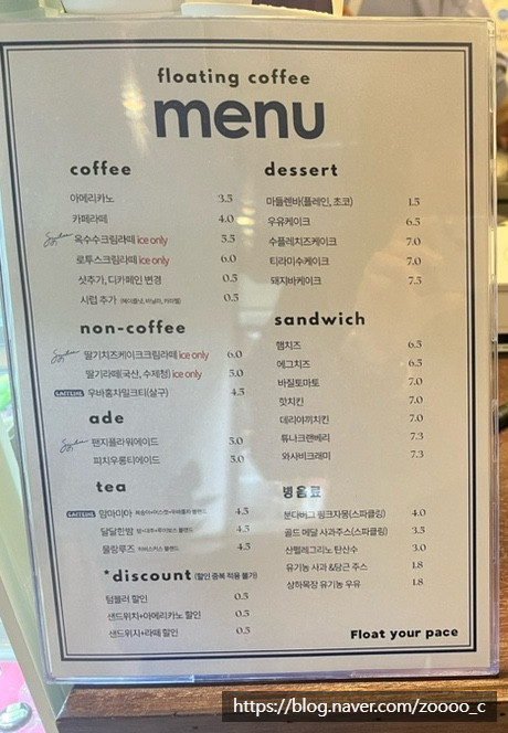 FLOATING COFFEE(플로팅커피) 이미지