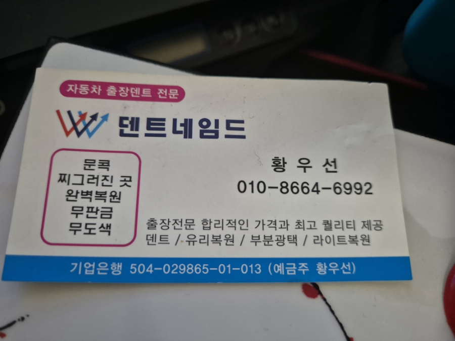 투명차유리 이미지