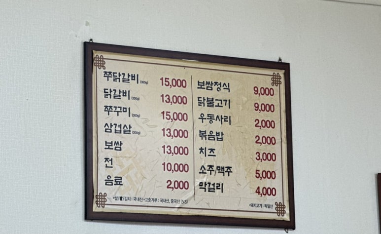 충무로닭갈비 이미지