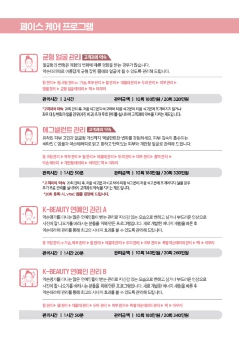약손경락 이미지