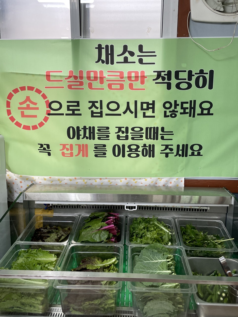 외동채소 이미지