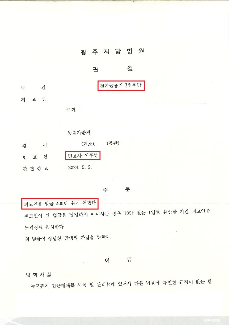 법률사무소후성 이미지