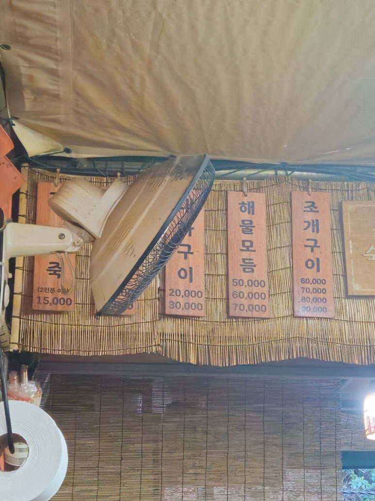 숙이네조개구이 이미지