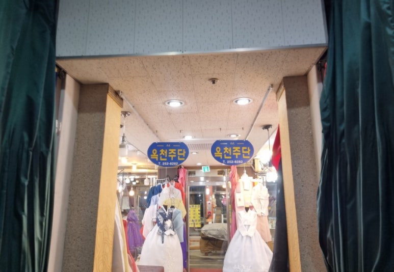 중앙주단 이미지