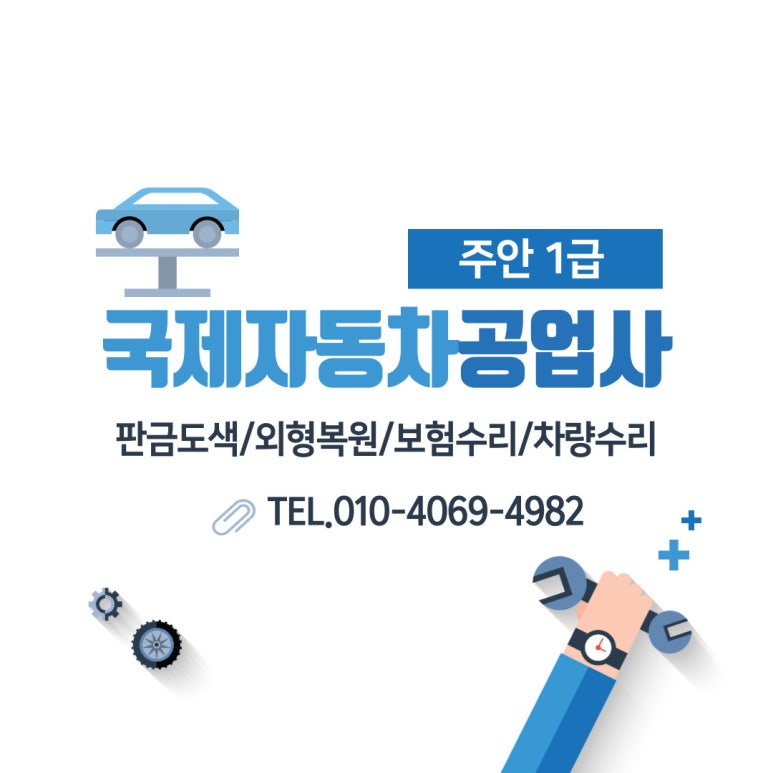 하늘공업사 이미지