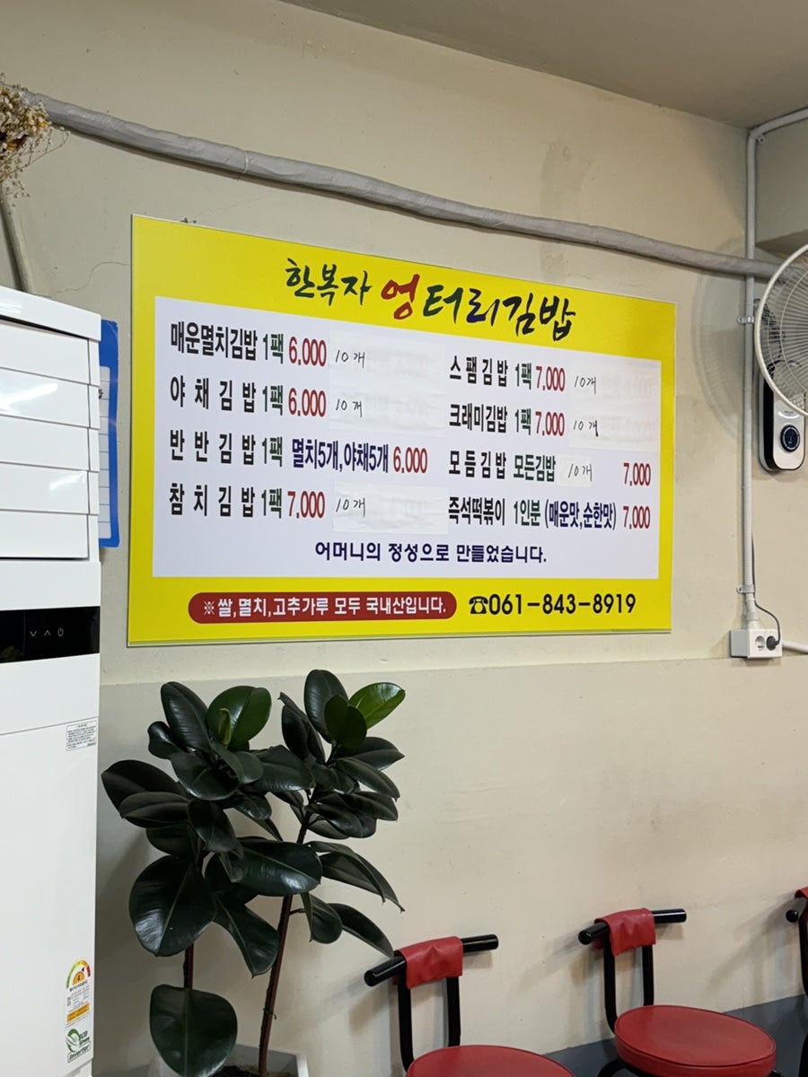 고흥꼬마김밥 이미지