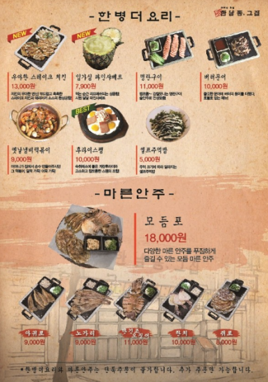 한남동 그집 이미지