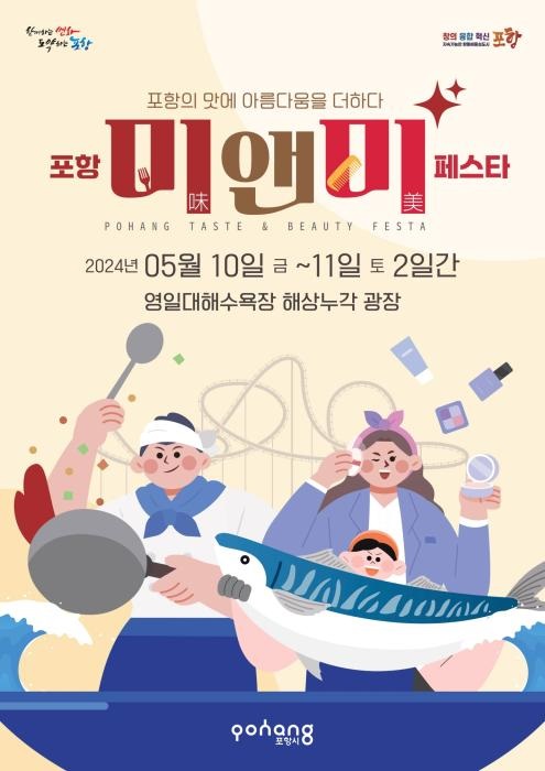 맛미고 이미지