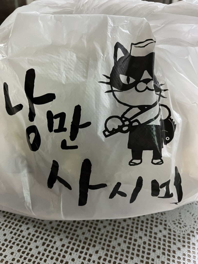 낭만사시미 이미지