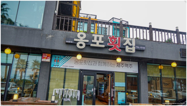 옹포횟집 이미지