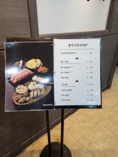 팔만인테리어 이미지