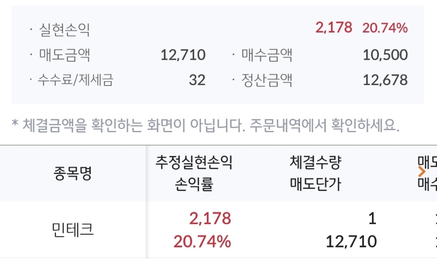 이건테크 이미지