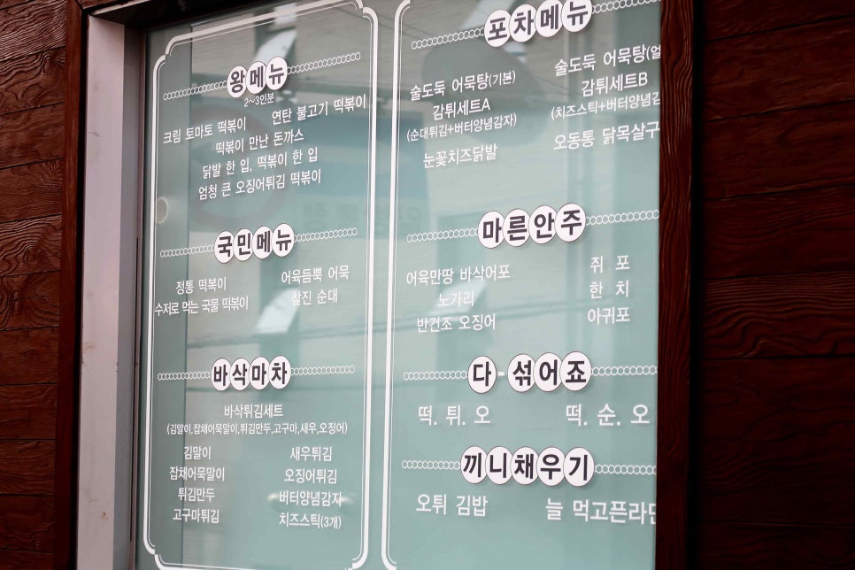 미래분식 이미지