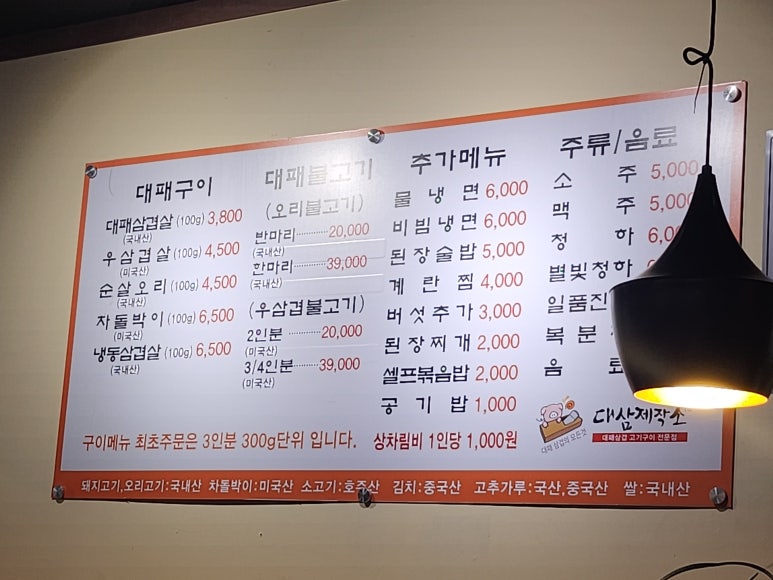 대삼제작소 이미지