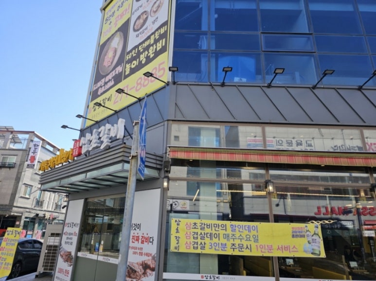 갈비존 이미지