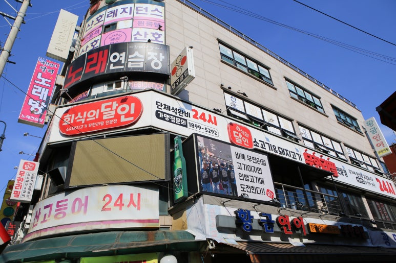회식의달인 이미지
