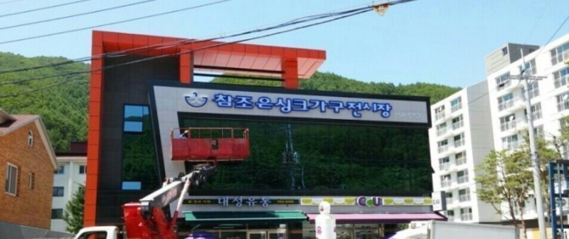 조은씽크 이미지