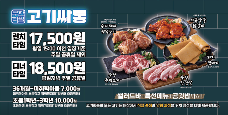 고기싸롱부평 이미지