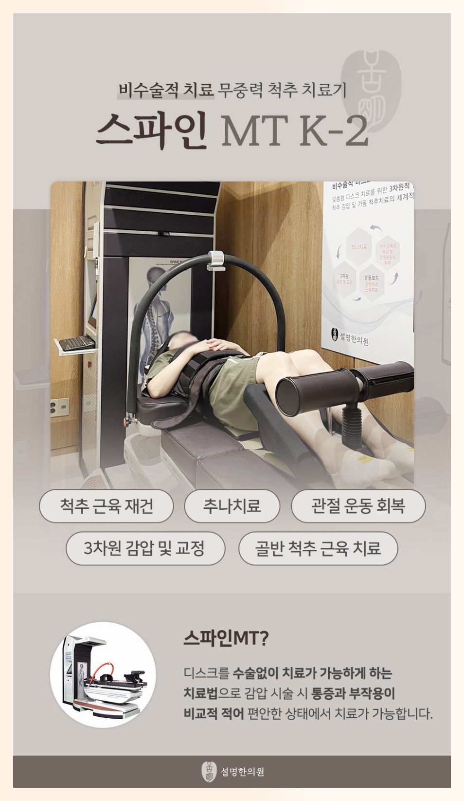 안성맞춤한의원 이미지
