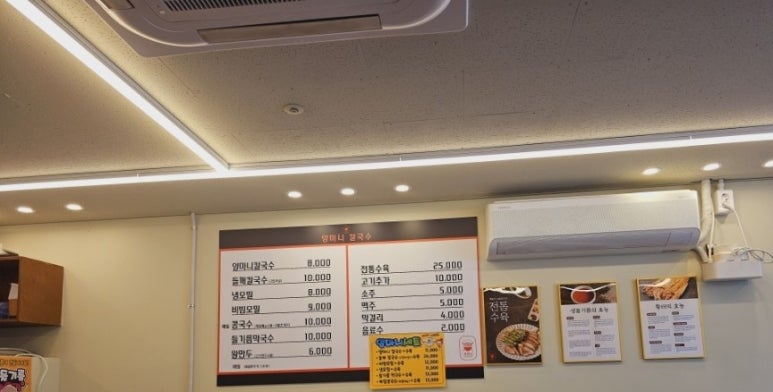 양마니칼국수 이미지