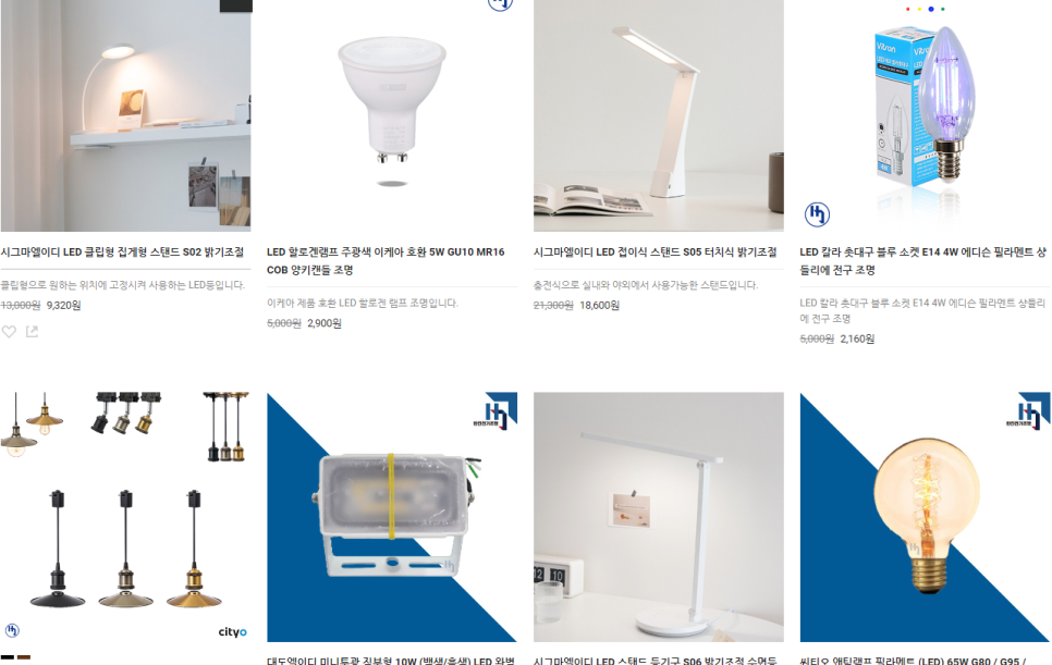 한진전기조명 이미지