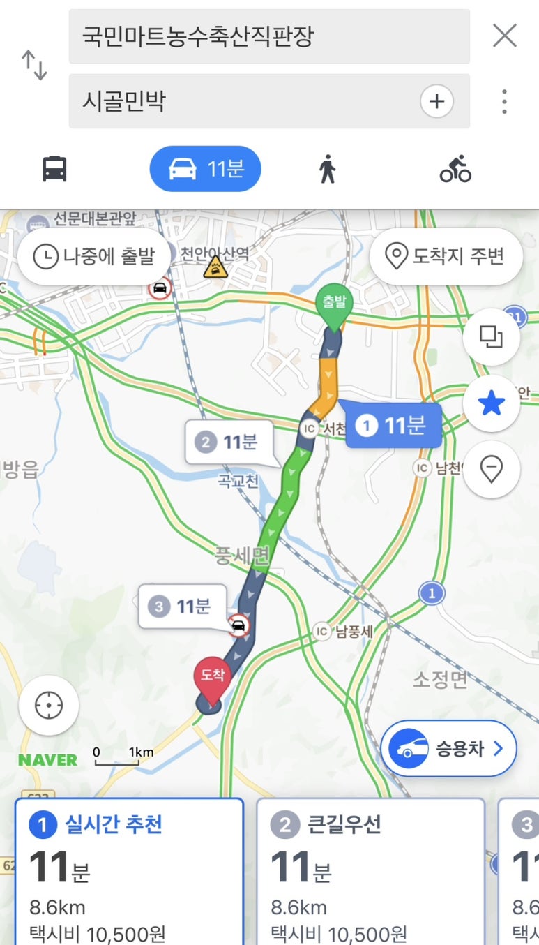 국민마트농수축산직판장 이미지