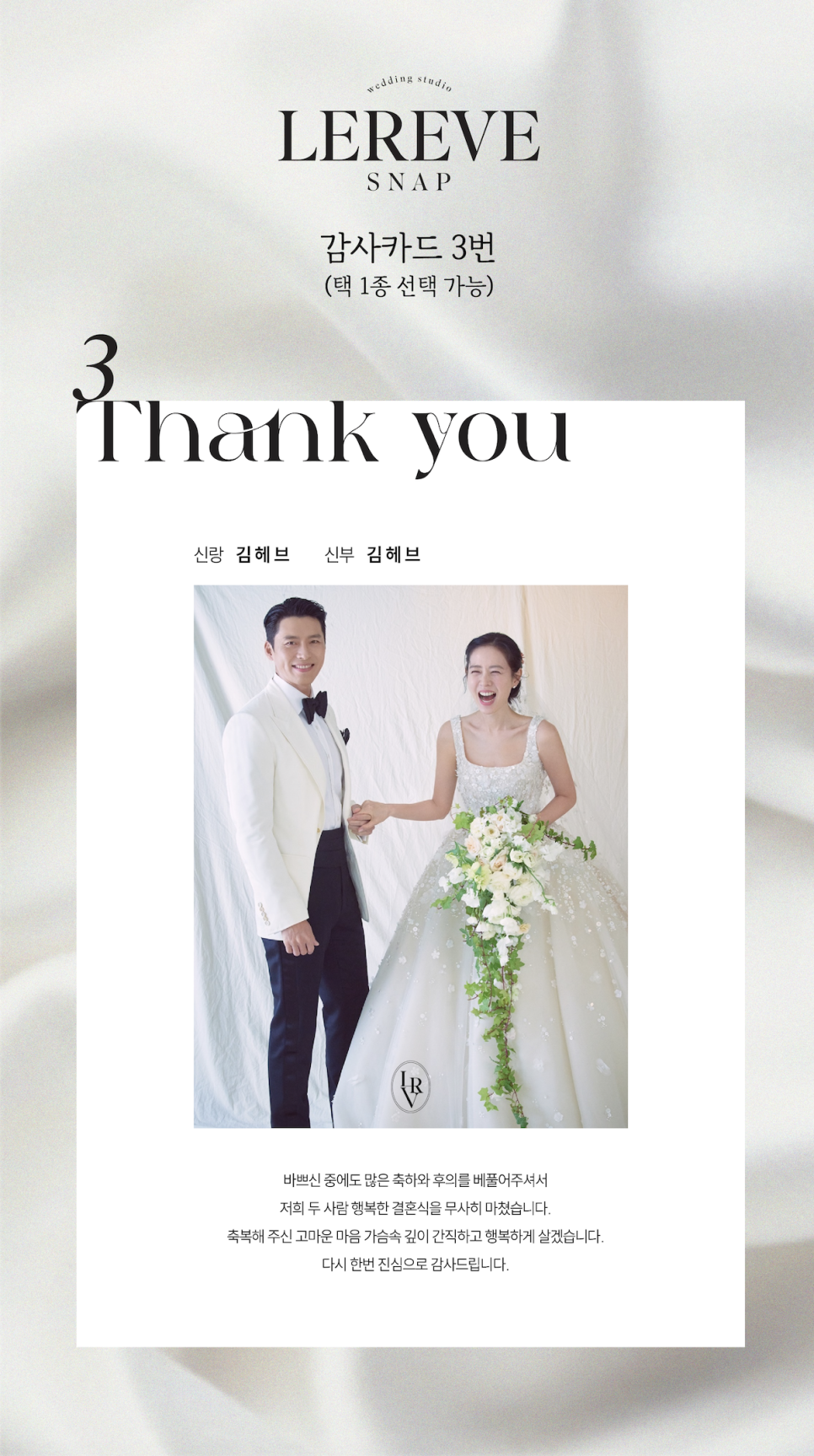 헤브스냅 이미지