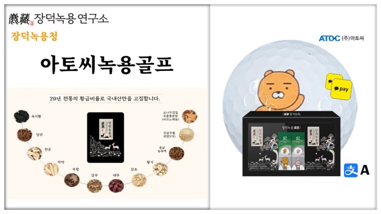 장덕녹용연구소 (주) 이미지