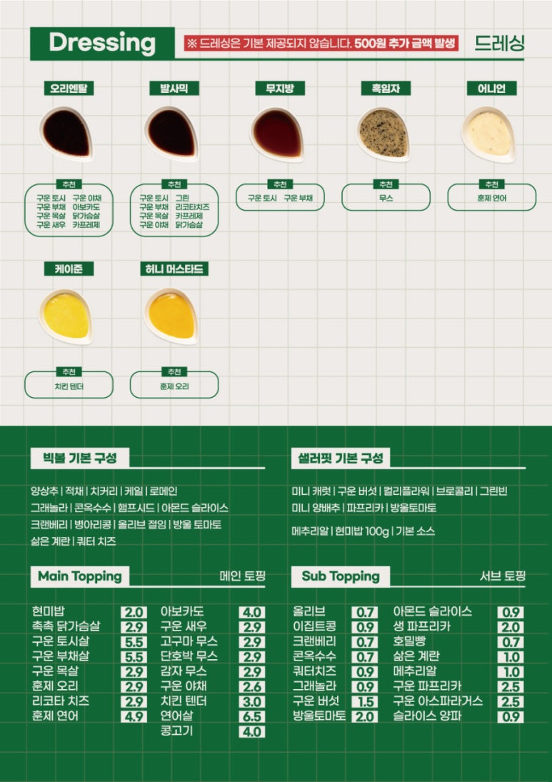 샐러디아 울산대정문점 이미지
