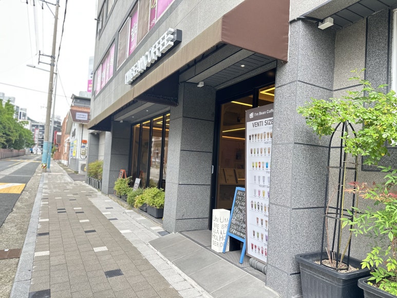 아임빈커피해남점 이미지