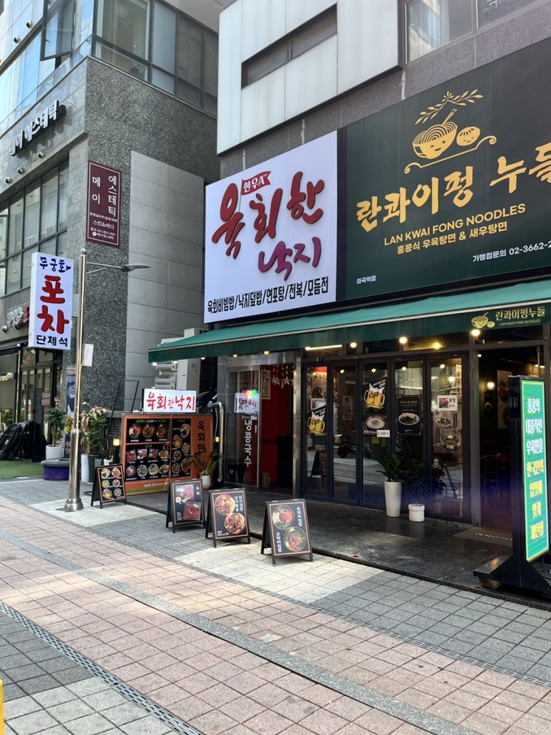 육회한낙지 이미지