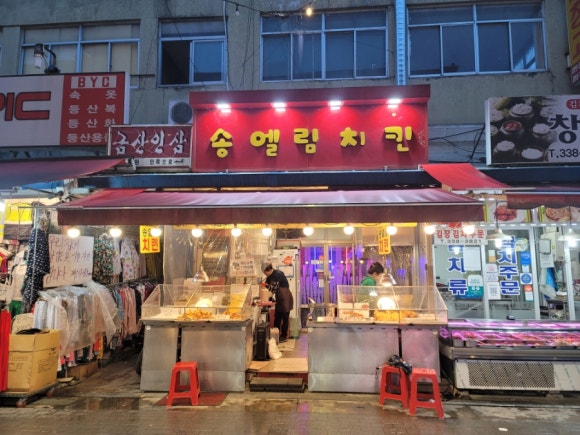 송엘림치킨 이미지