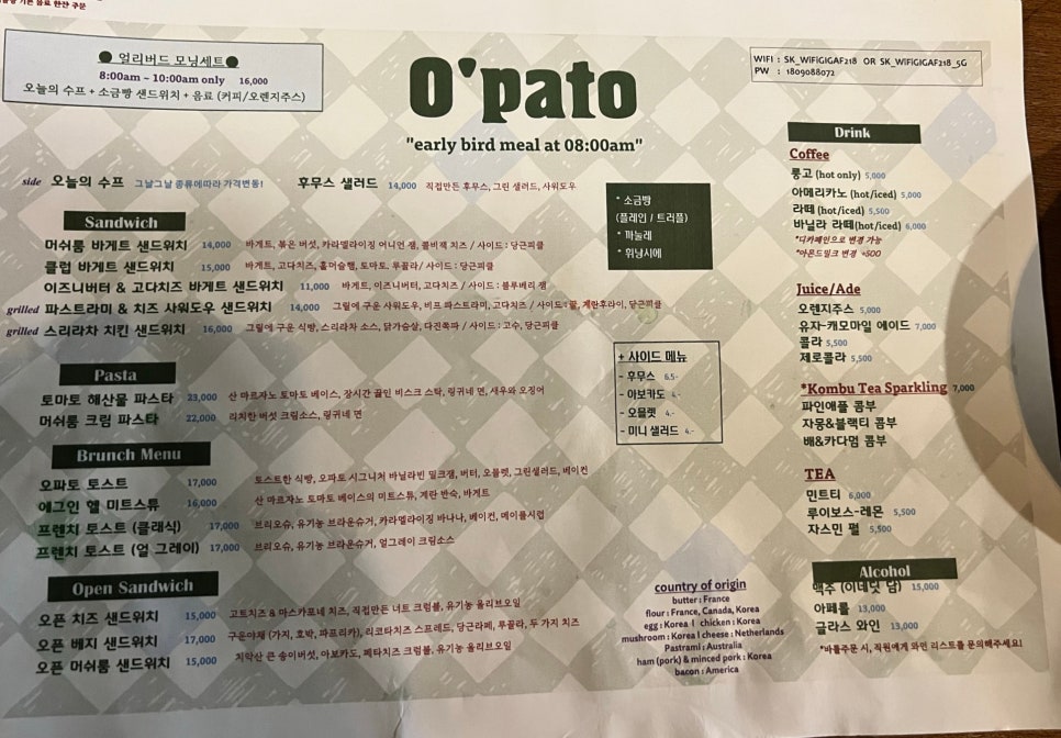 오파토2 이미지