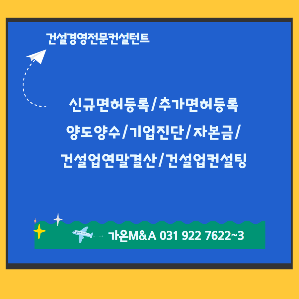 가온건설안전 이미지